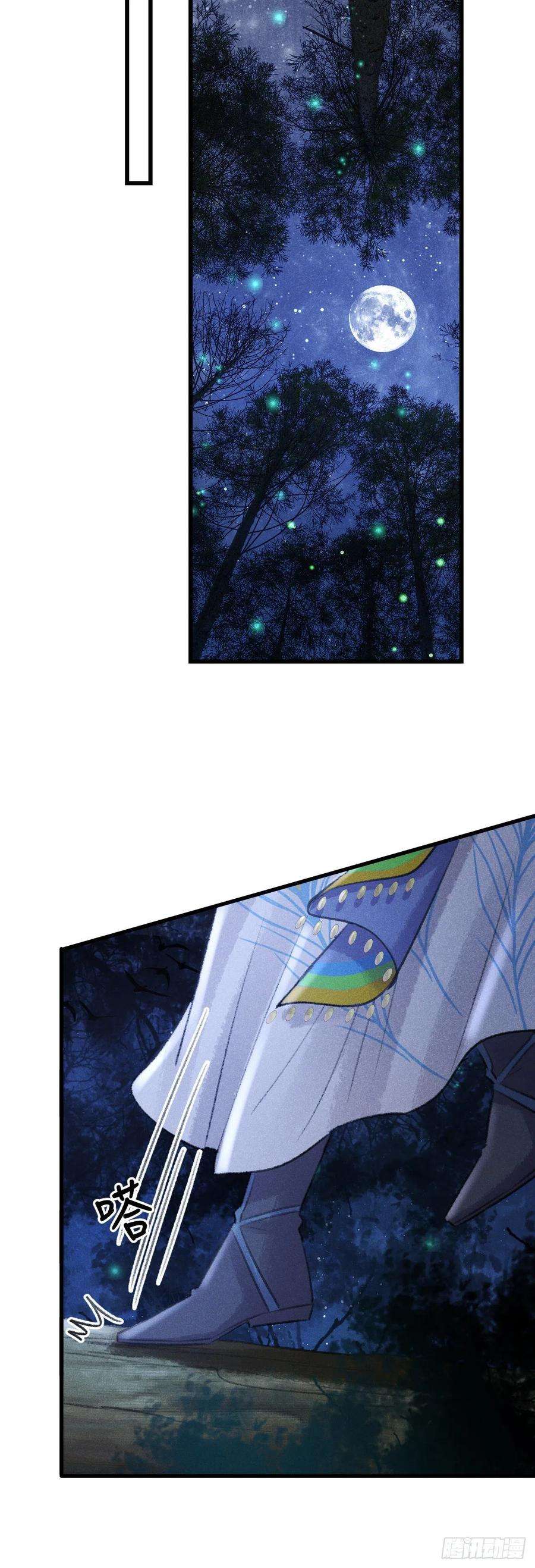 循循念靖155·有人要被吃了