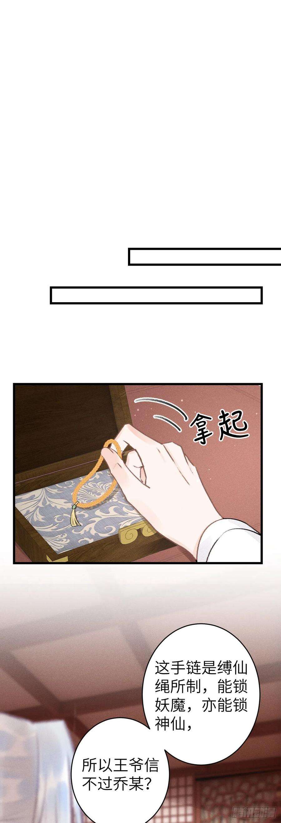 循循念靖156·不好要被吃掉了！