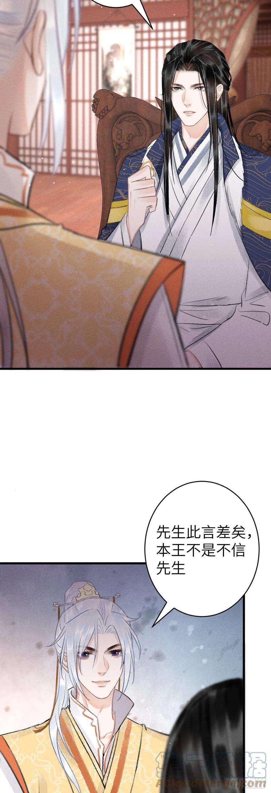 循循念靖156·不好要被吃掉了！