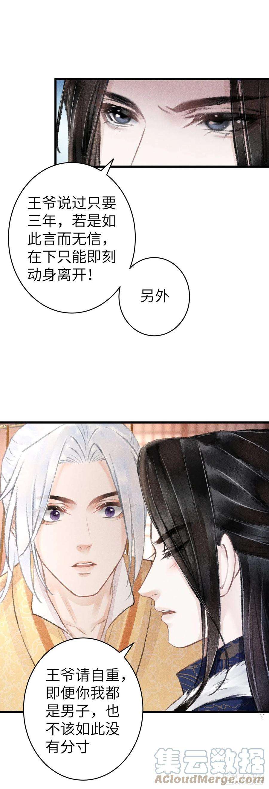 循循念靖156·不好要被吃掉了！