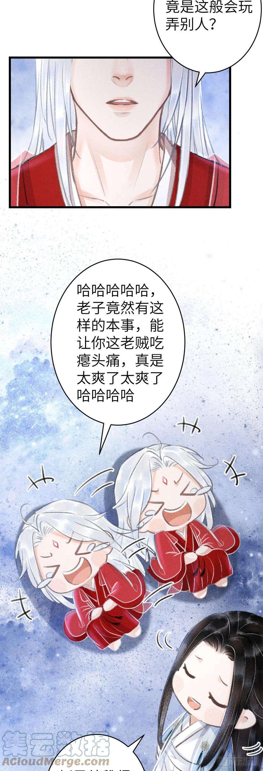 循循念靖156·不好要被吃掉了！