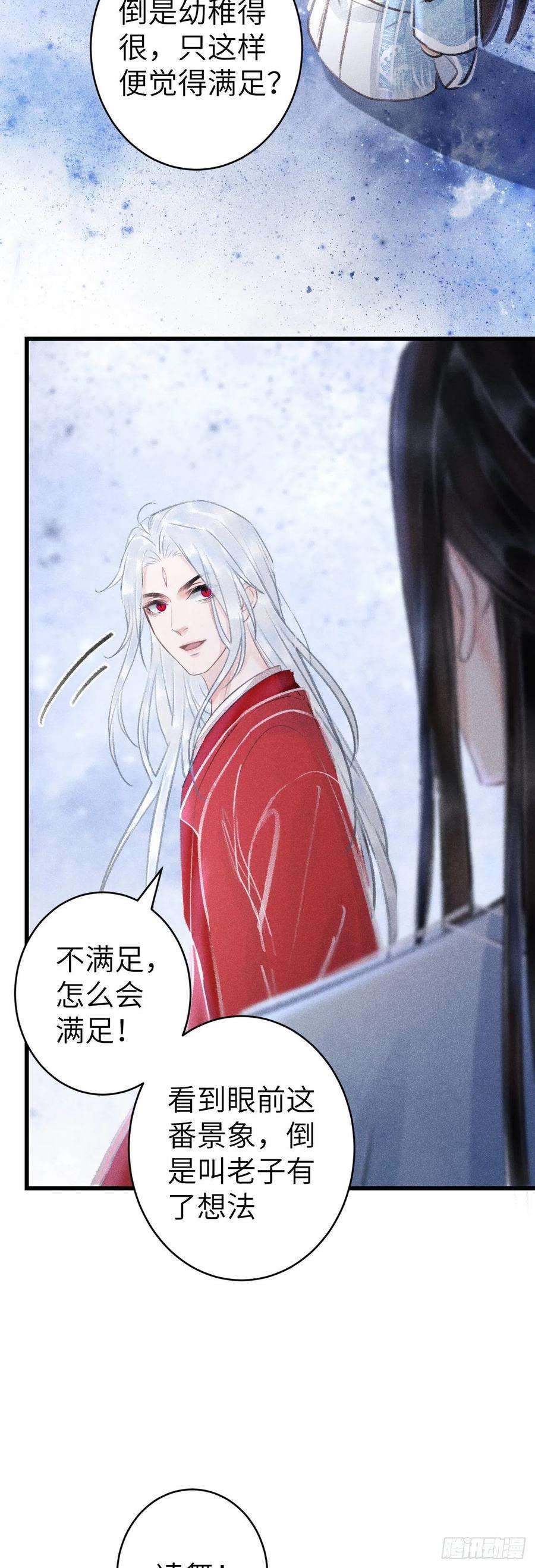 循循念靖156·不好要被吃掉了！