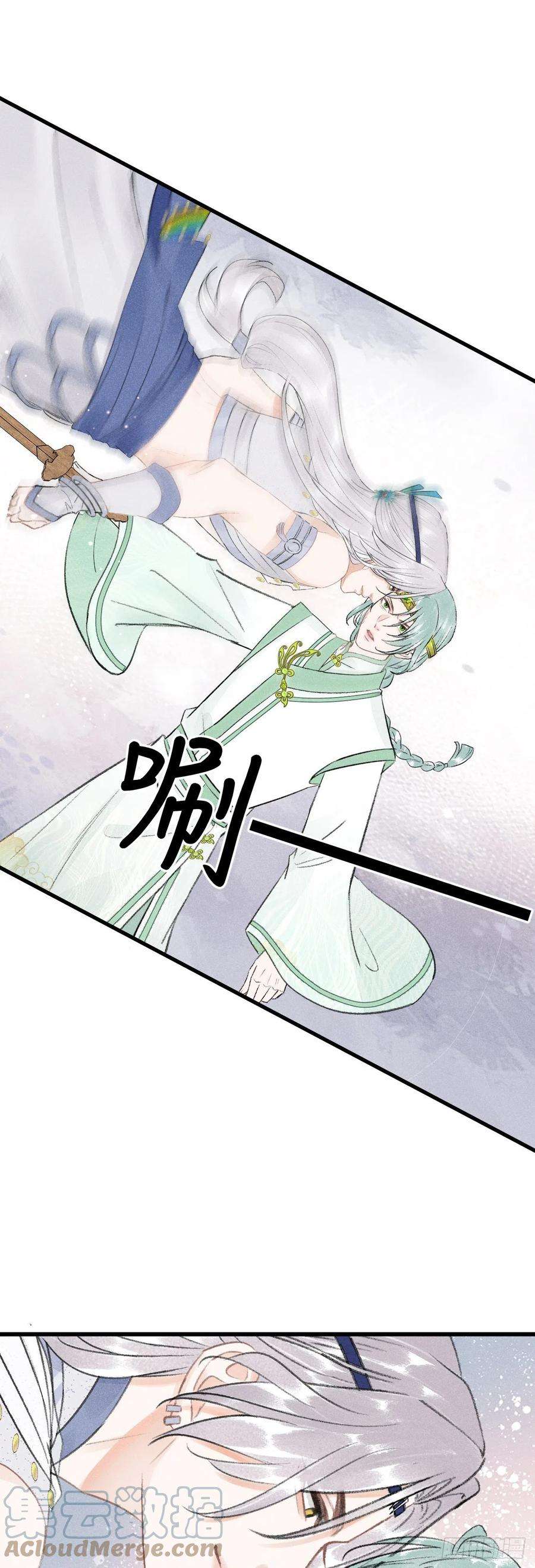 循循念靖156·不好要被吃掉了！