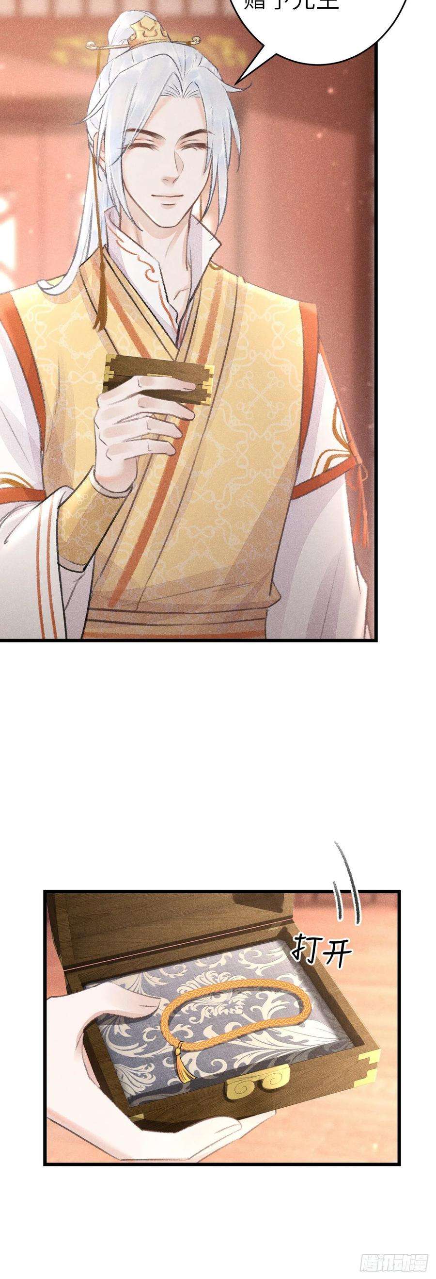 循循念靖156·不好要被吃掉了！