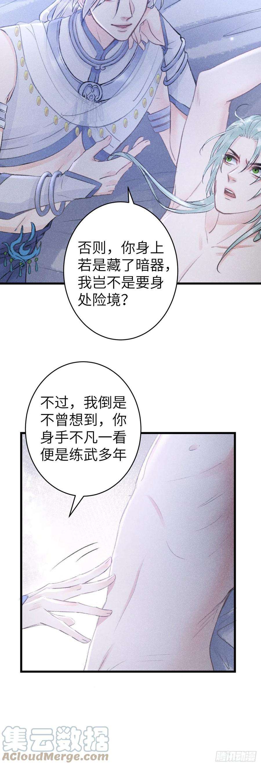 循循念靖157·请美入瓮