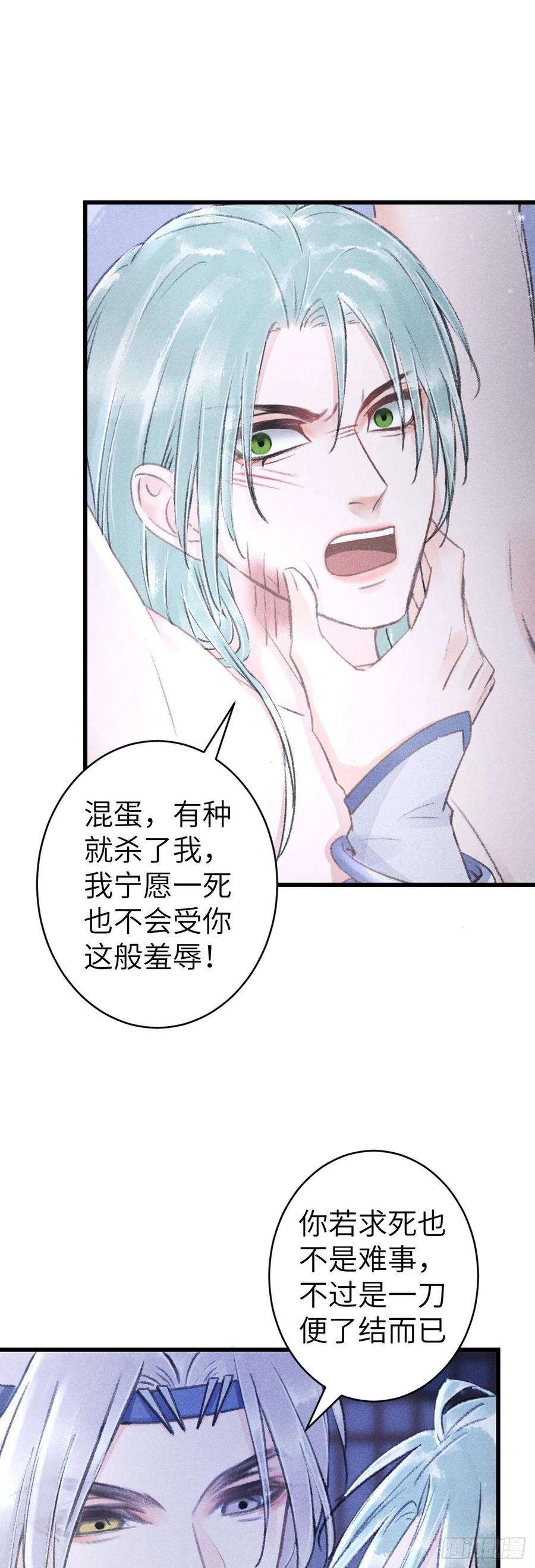 循循念靖157·请美入瓮