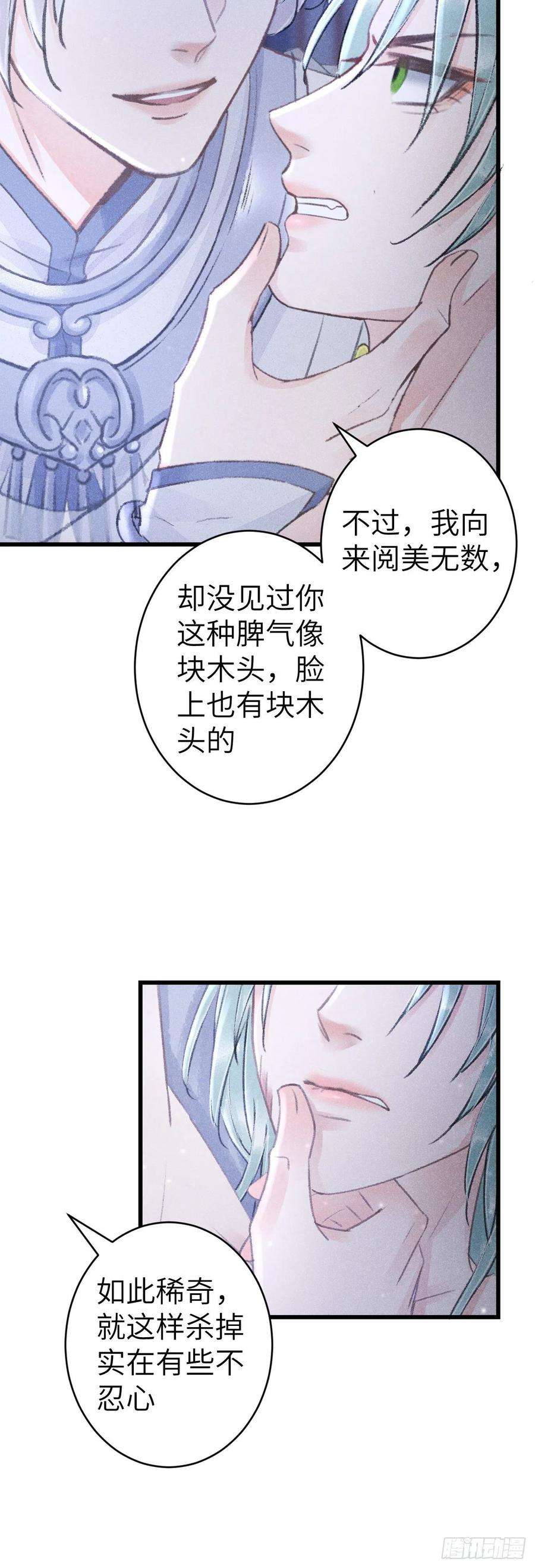 循循念靖157·请美入瓮