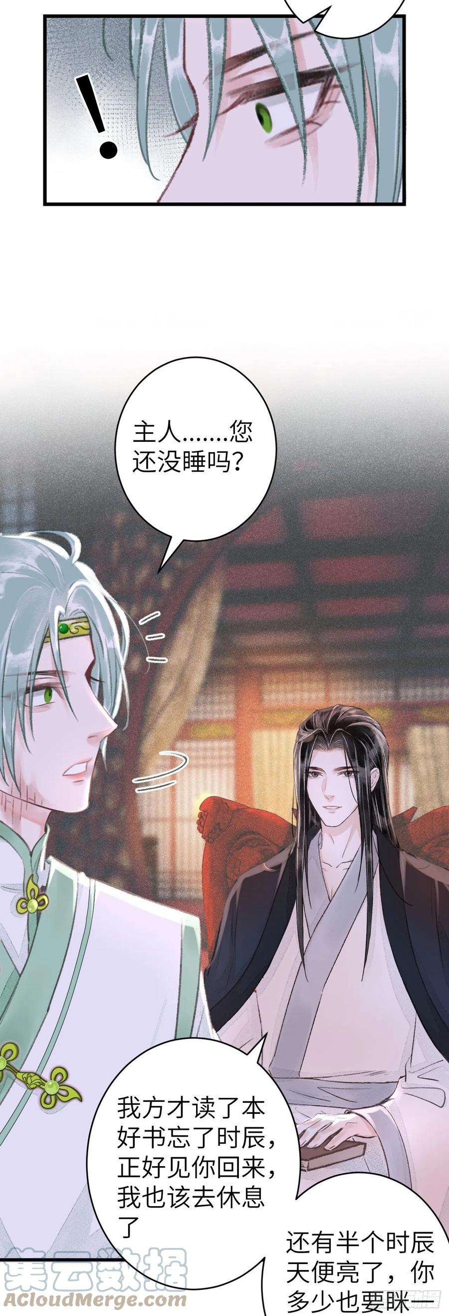 循循念靖157·请美入瓮