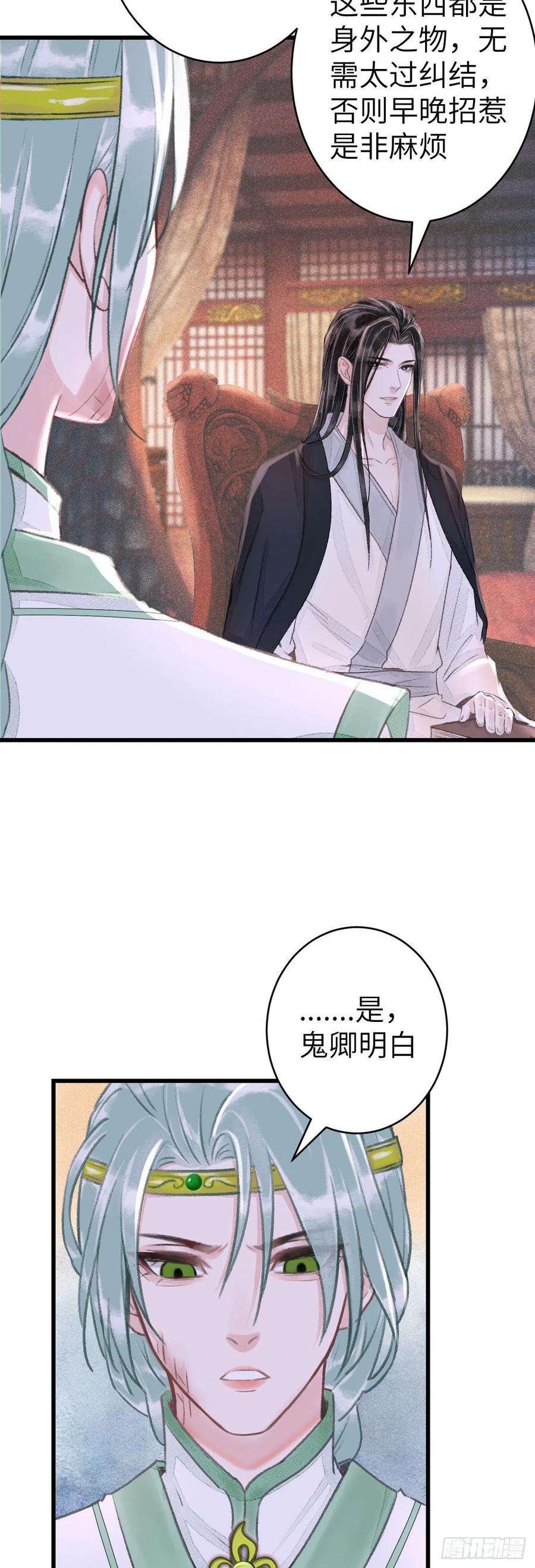 循循念靖157·请美入瓮