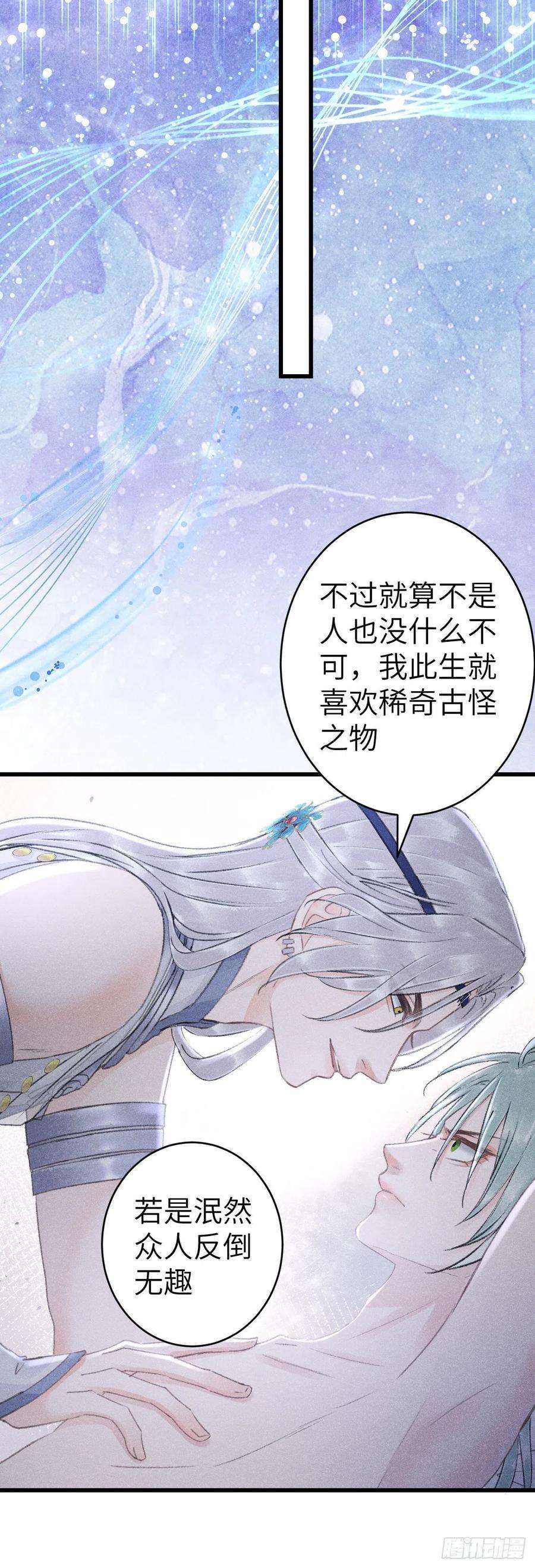 循循念靖157·请美入瓮