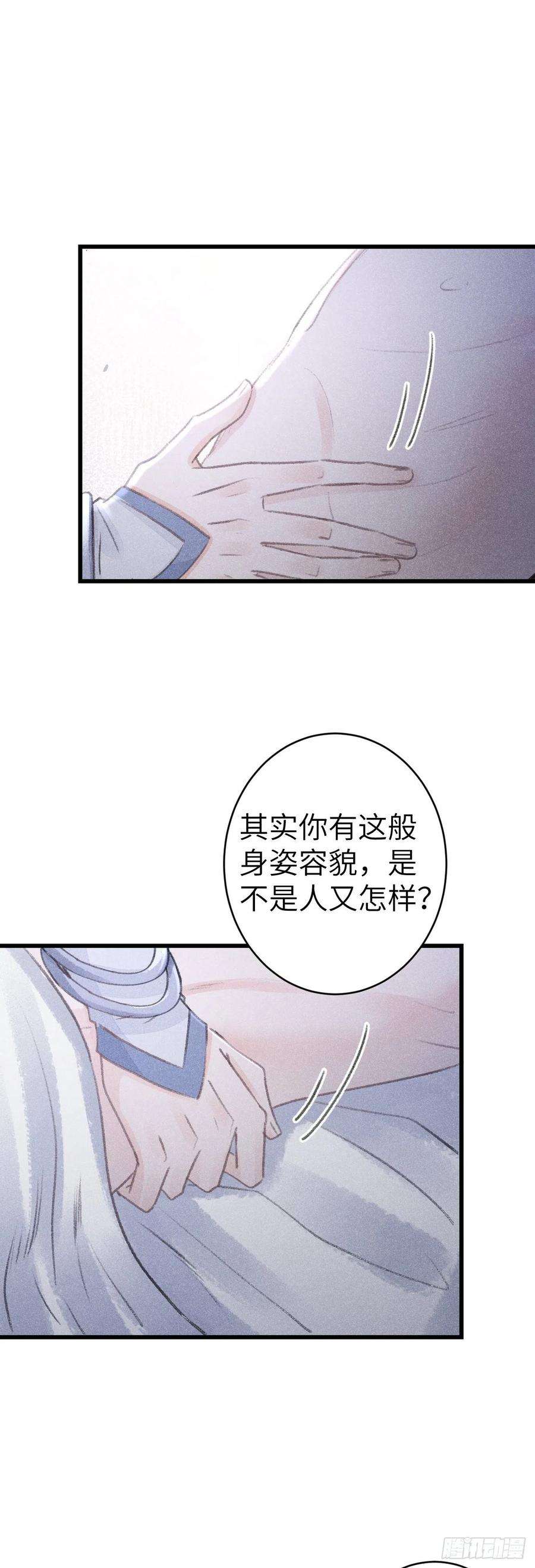 循循念靖157·请美入瓮