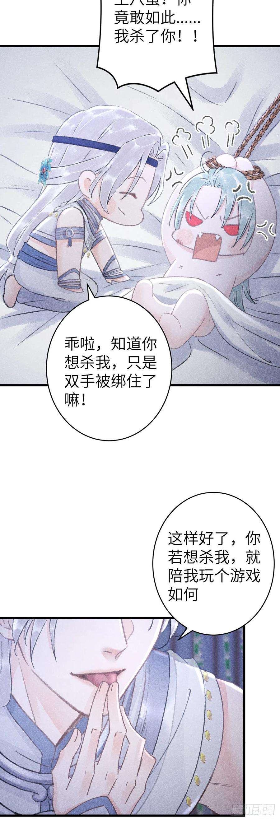 循循念靖157·请美入瓮
