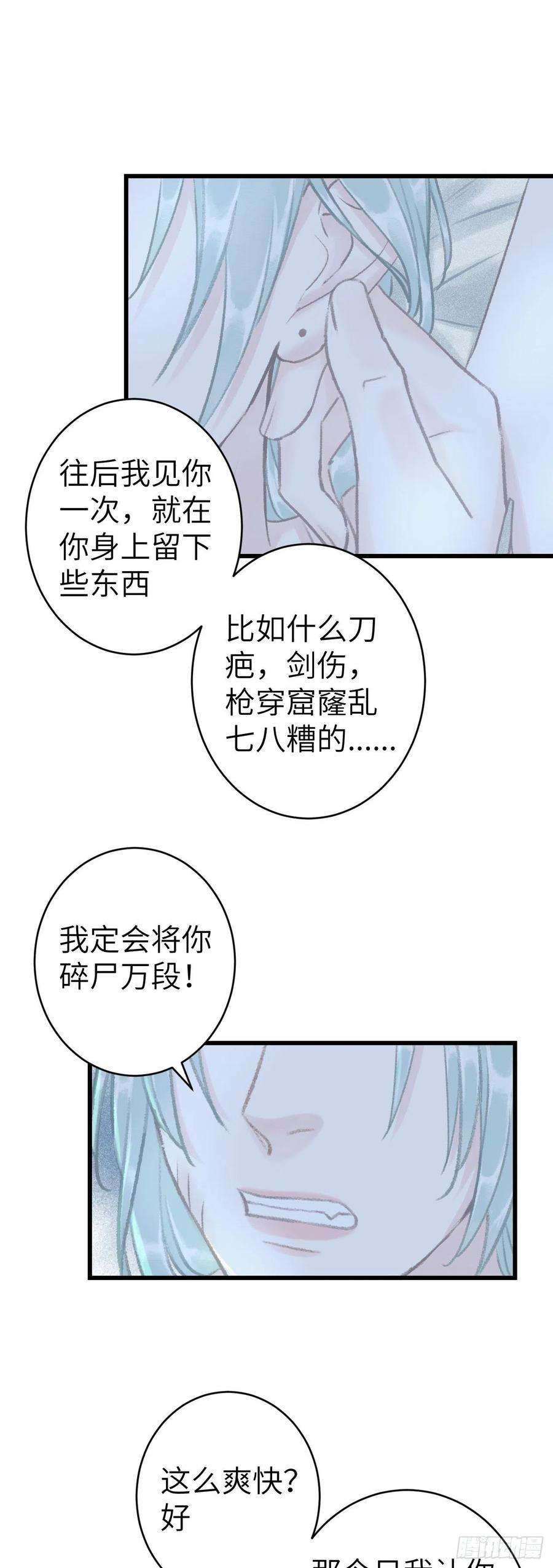 循循念靖157·请美入瓮