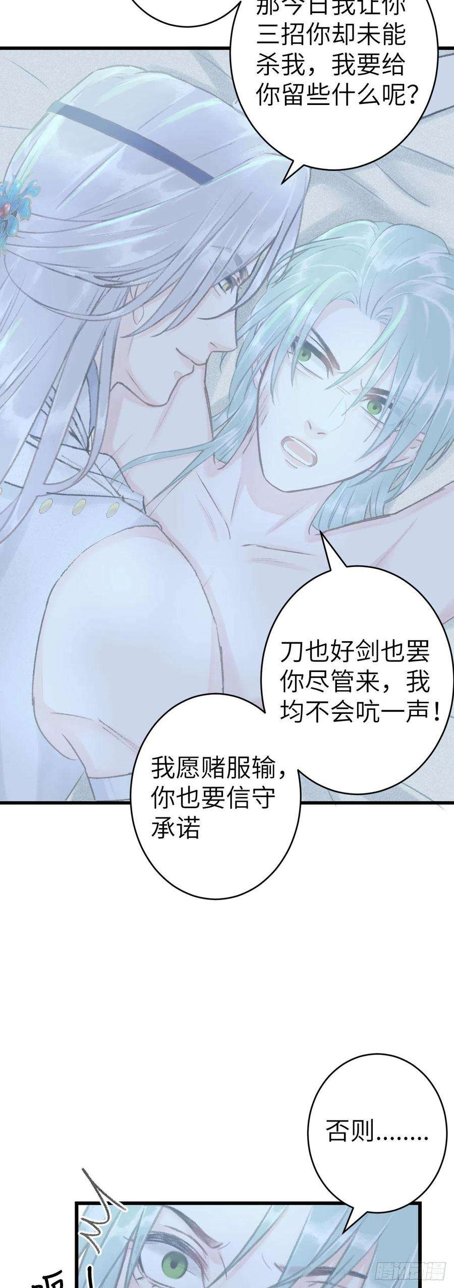 循循念靖157·请美入瓮