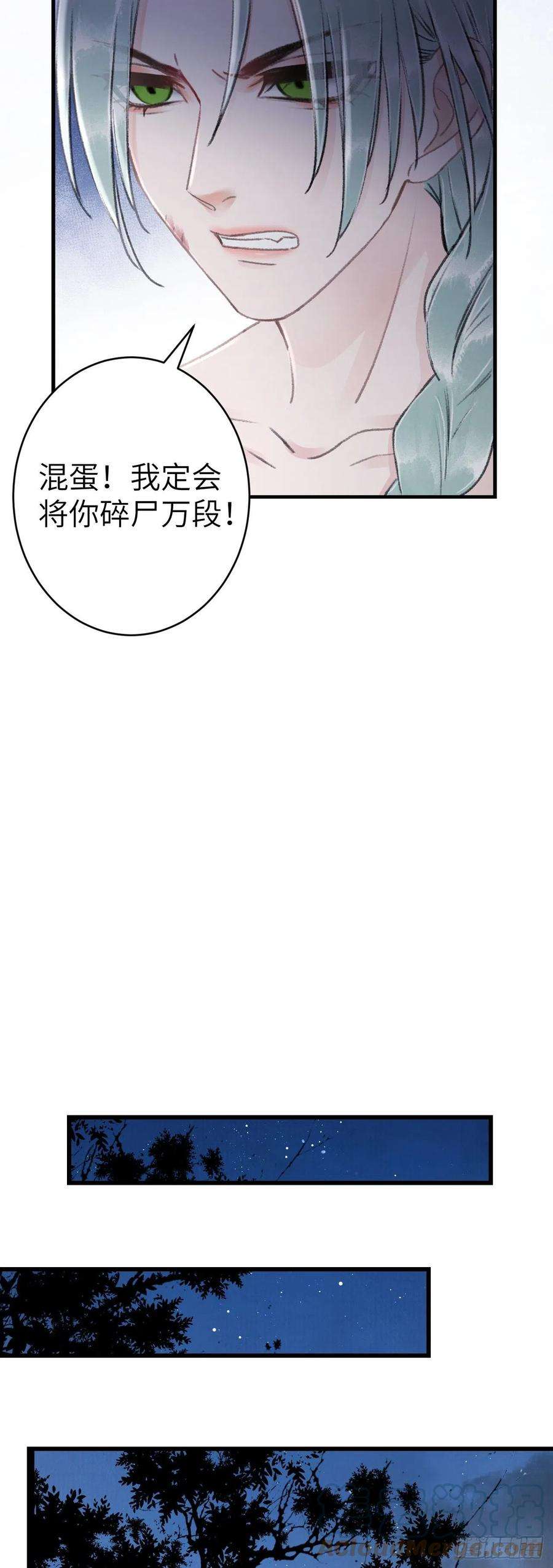 循循念靖157·请美入瓮
