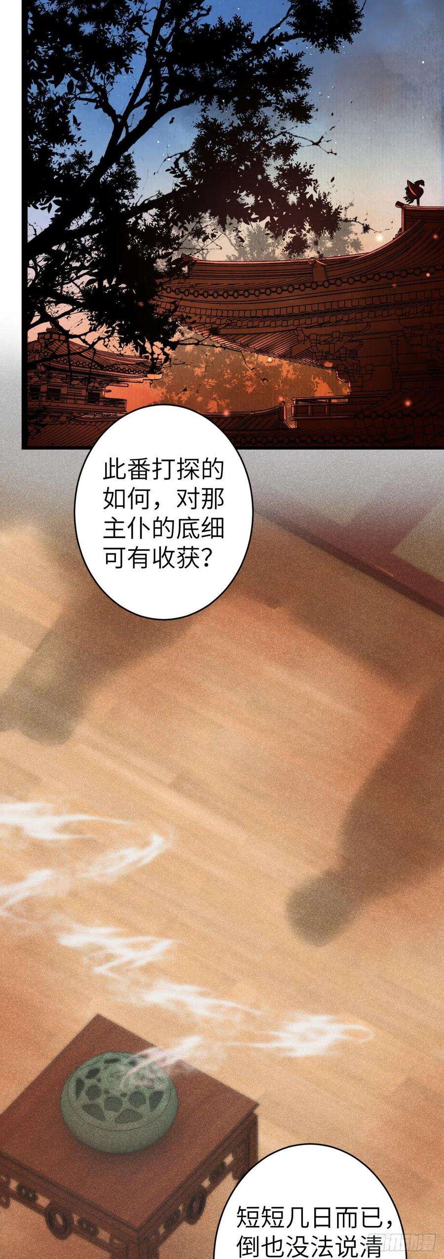 循循念靖157·请美入瓮
