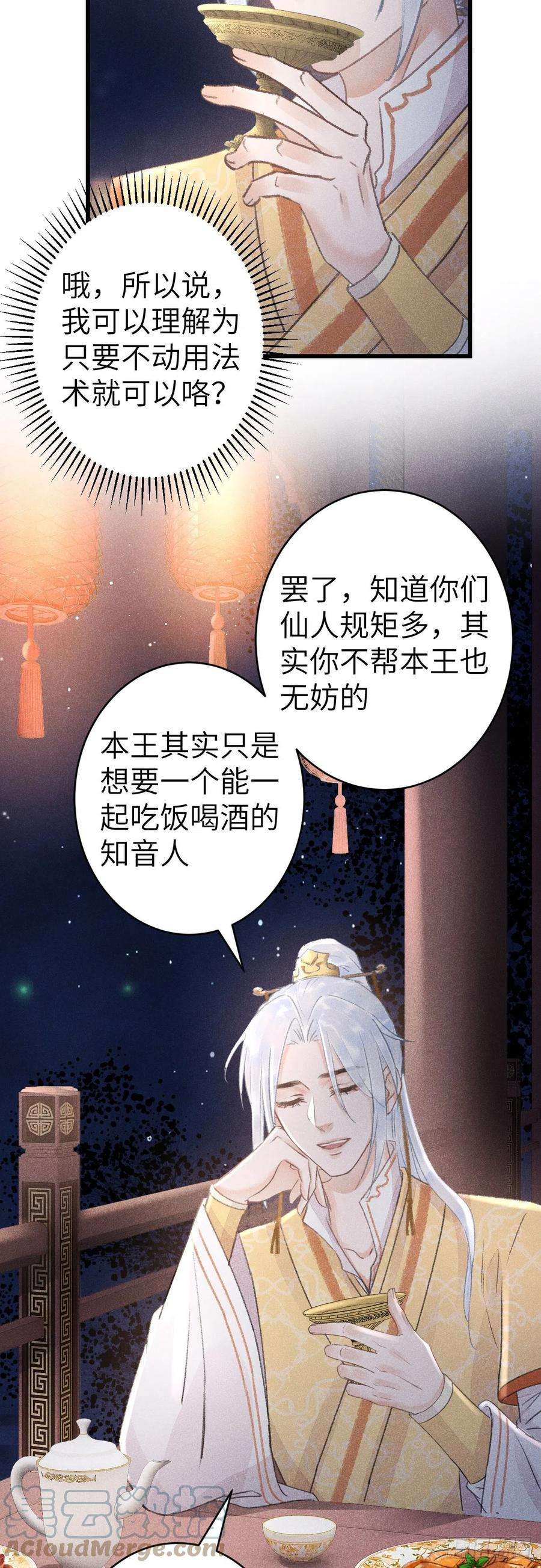 循循念靖158·拿捏了小宝贝