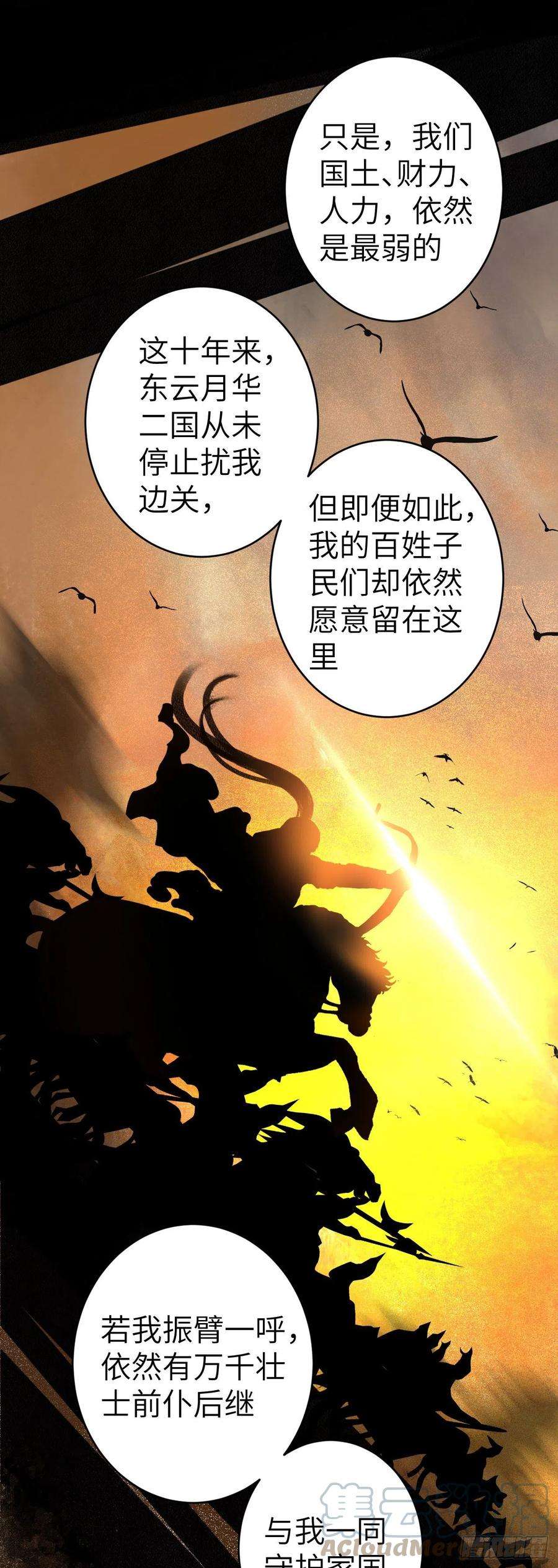 循循念靖158·拿捏了小宝贝