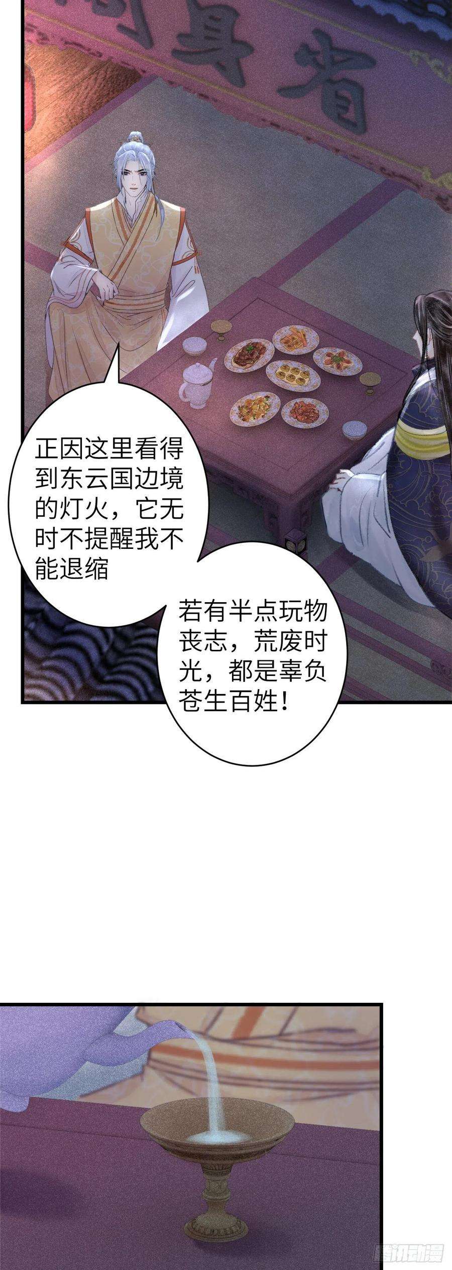循循念靖158·拿捏了小宝贝