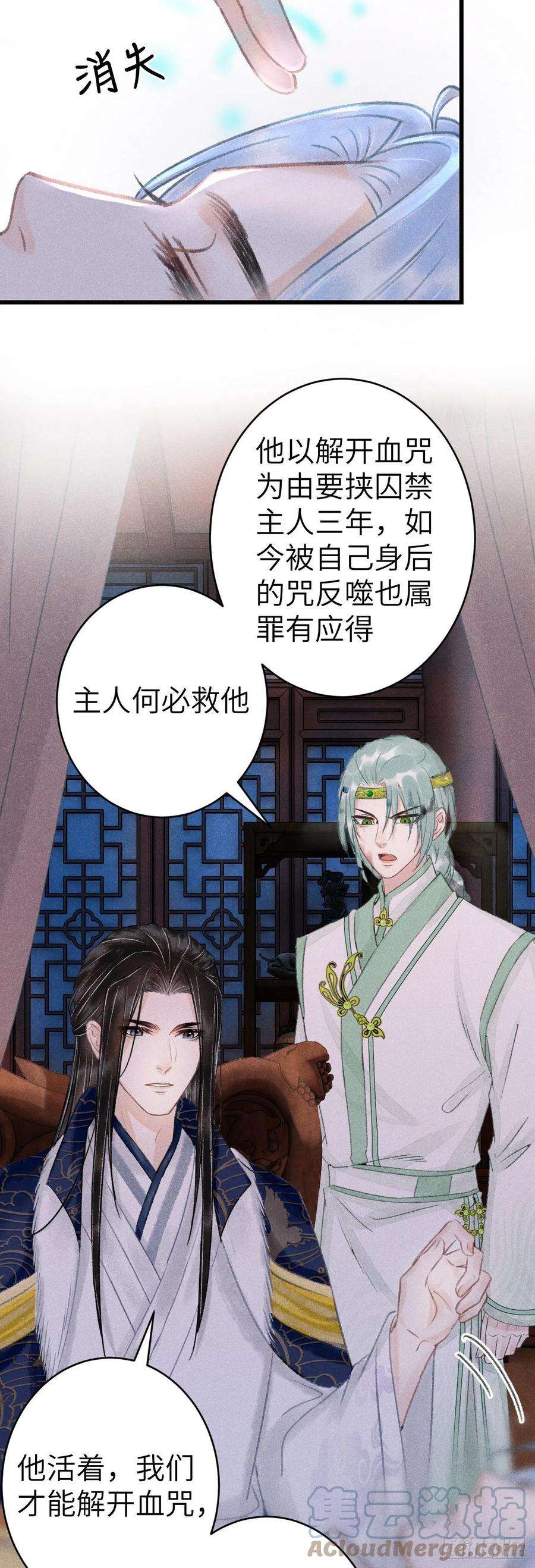 循循念靖158·拿捏了小宝贝