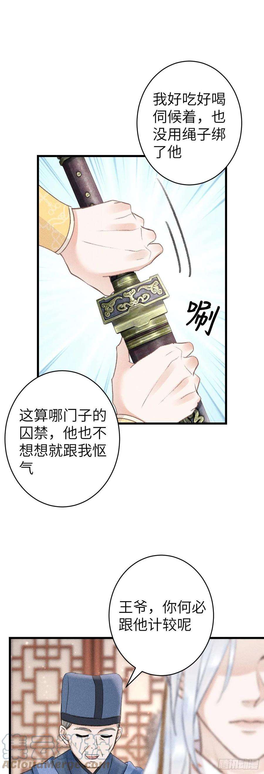 循循念靖158·拿捏了小宝贝