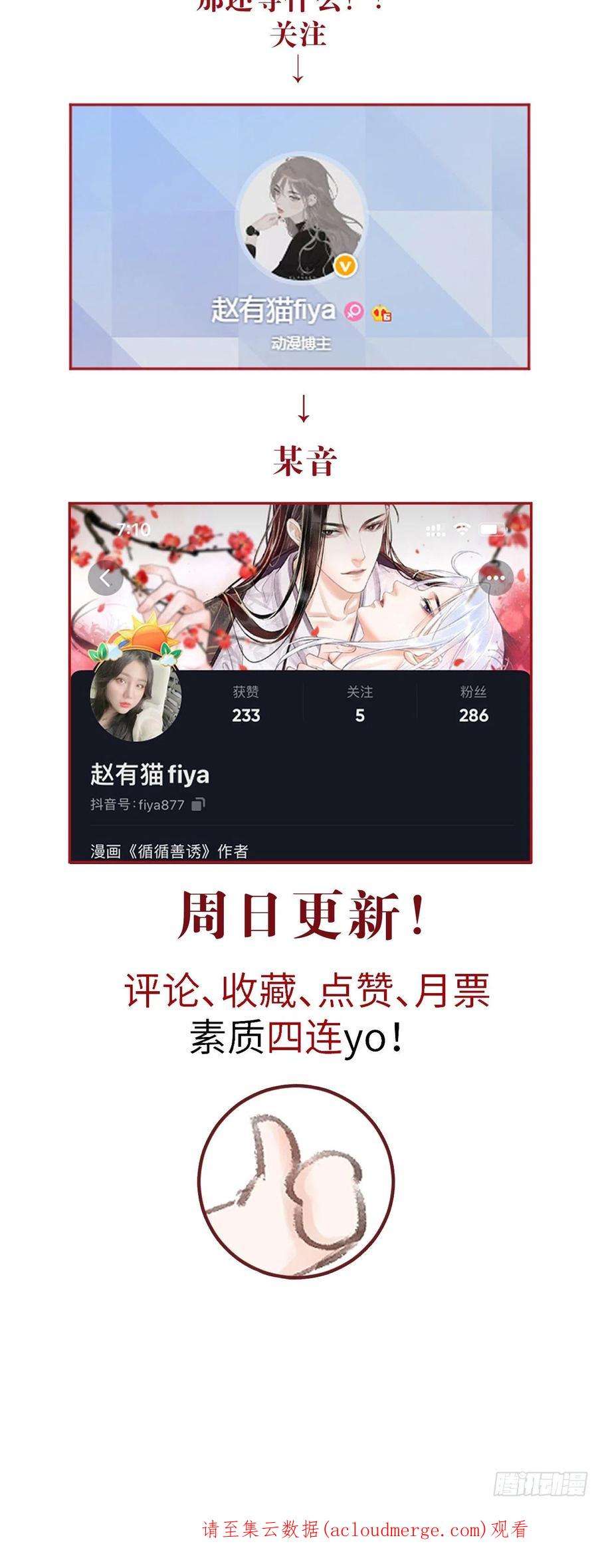 循循念靖158·拿捏了小宝贝