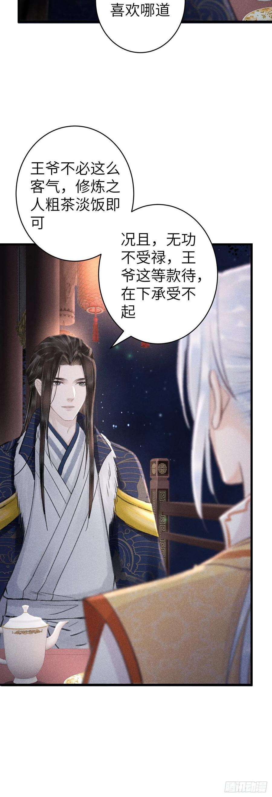 循循念靖158·拿捏了小宝贝
