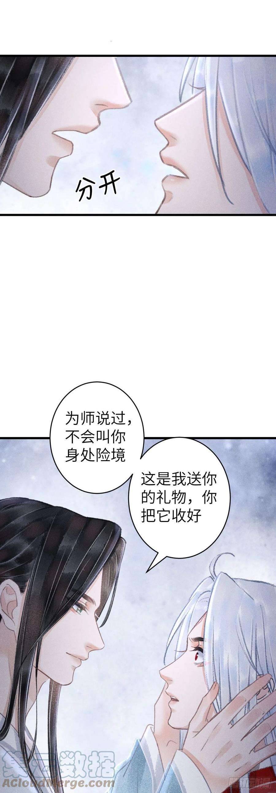 循循念靖159·晨霄神君的苏醒