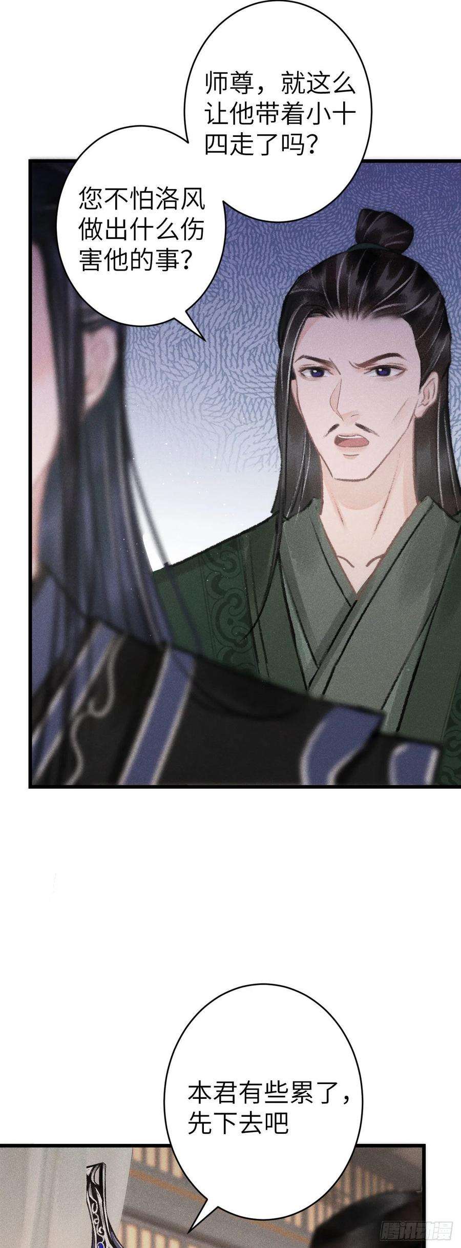 循循念靖160·你不是他