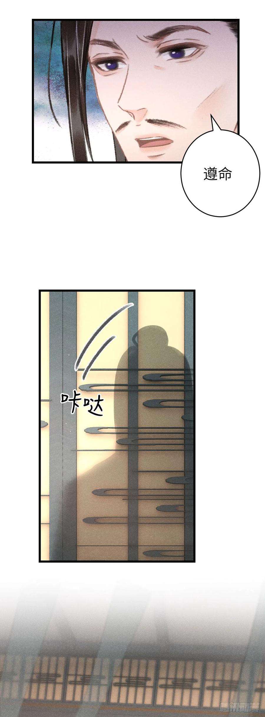 循循念靖160·你不是他