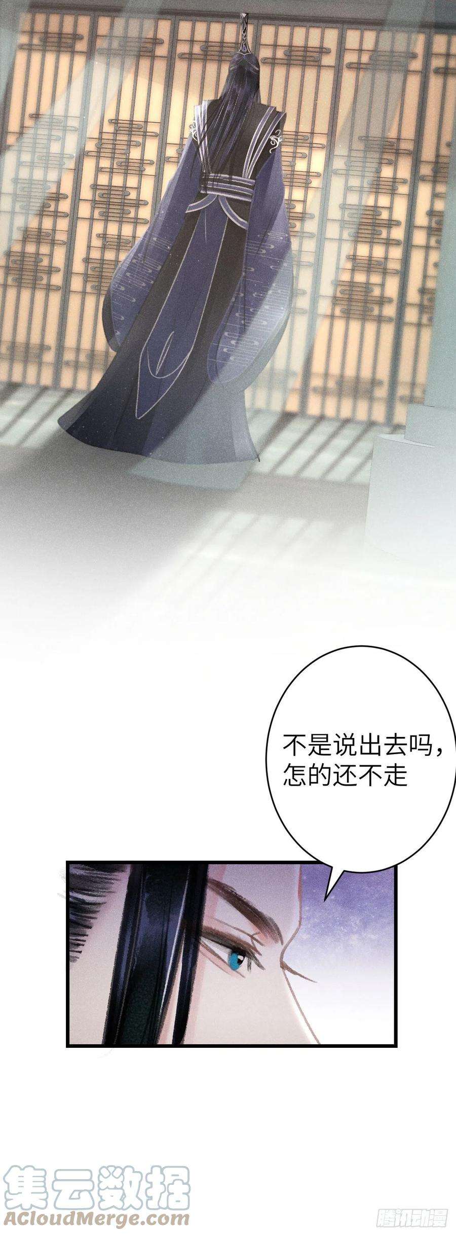 循循念靖160·你不是他