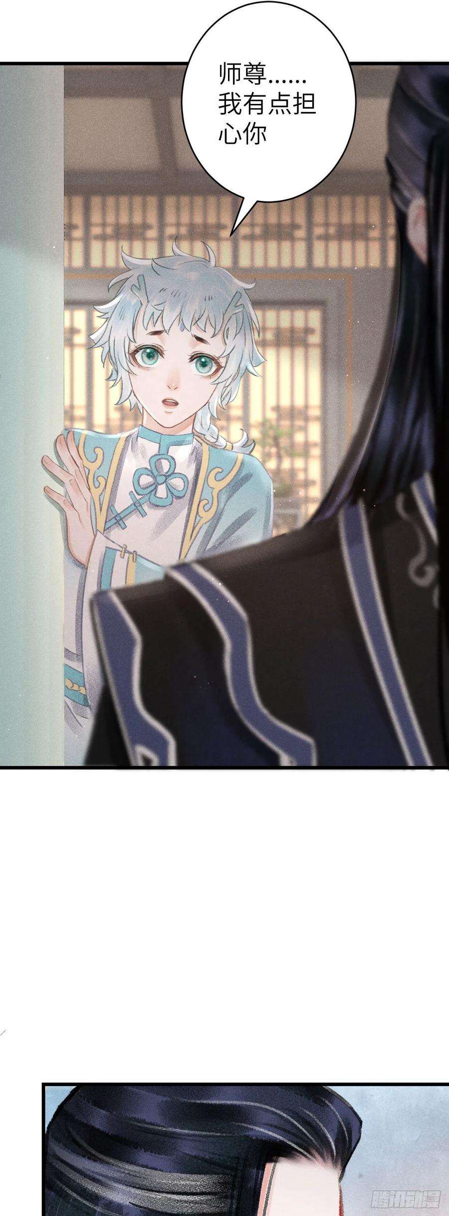循循念靖160·你不是他