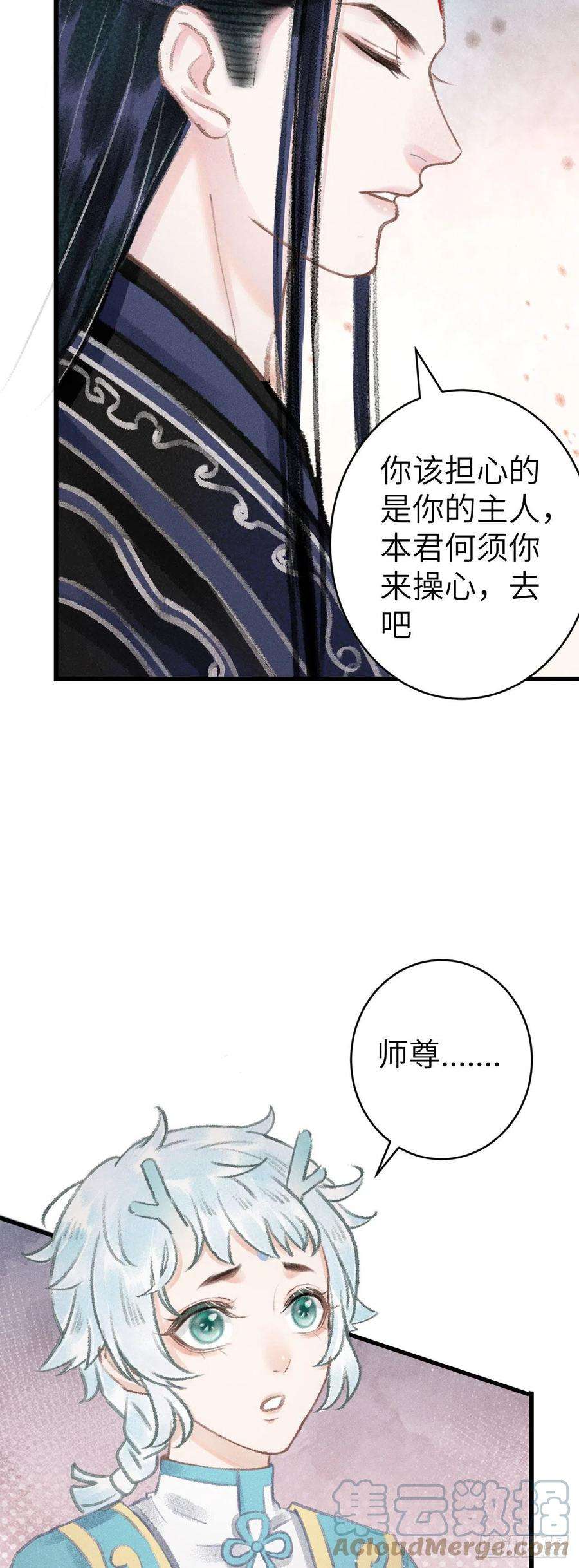 循循念靖160·你不是他