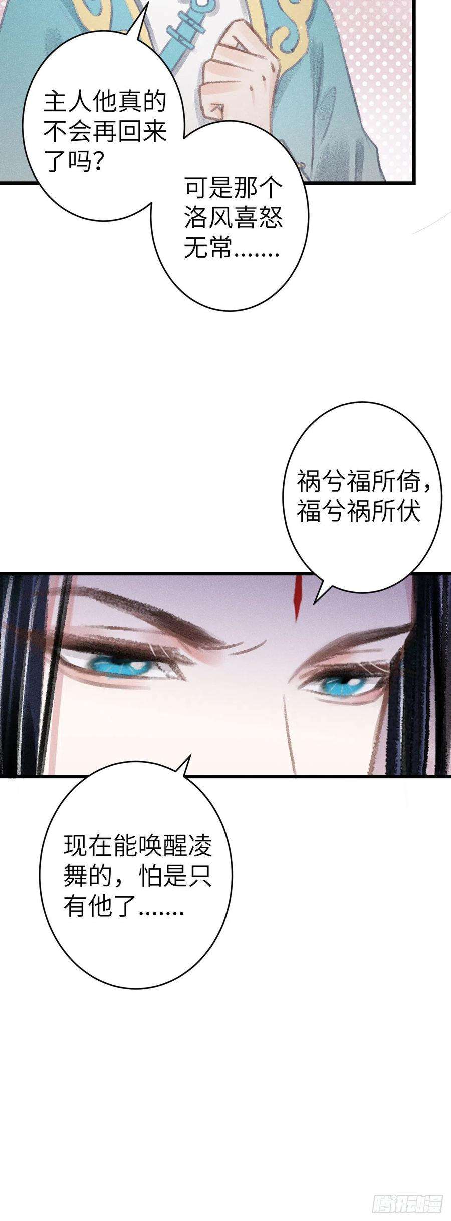 循循念靖160·你不是他