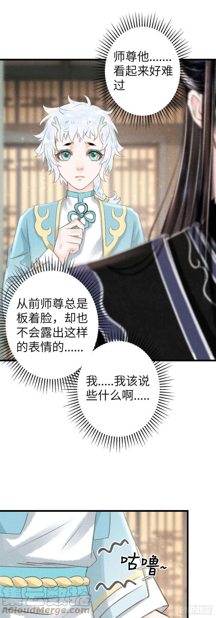 循循念靖160·你不是他