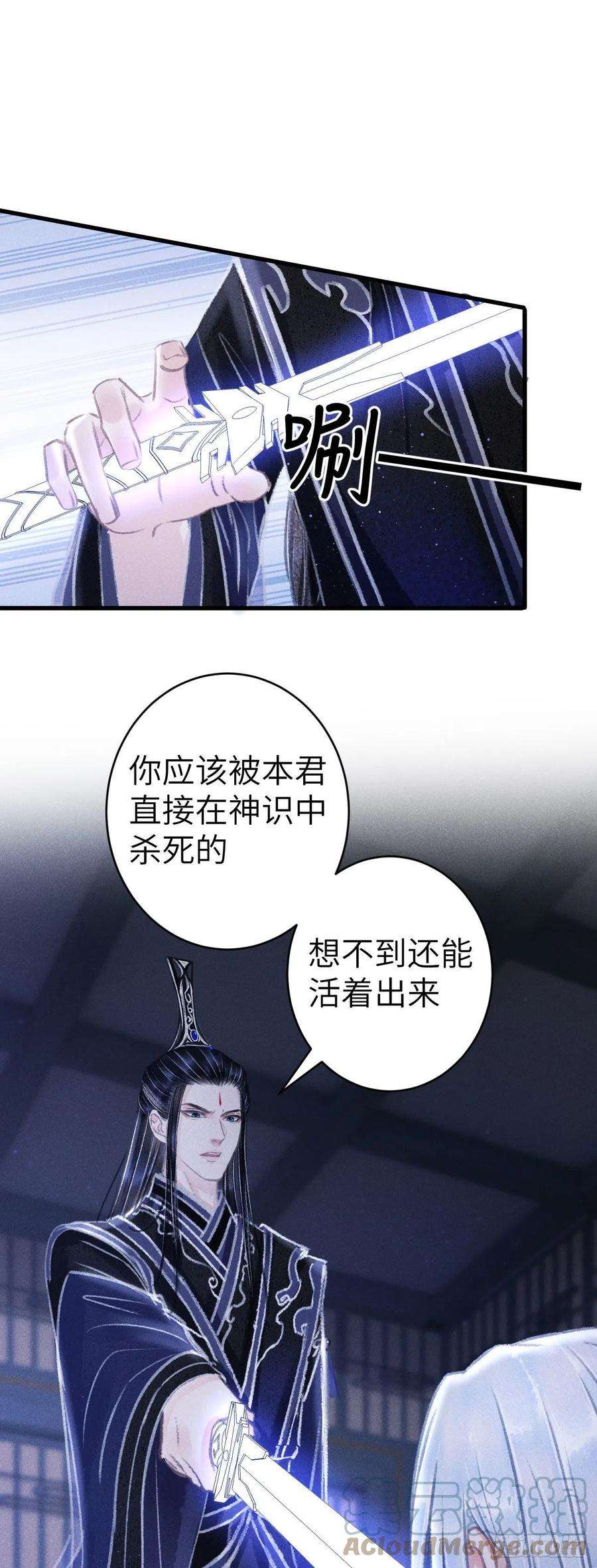 循循念靖160·你不是他