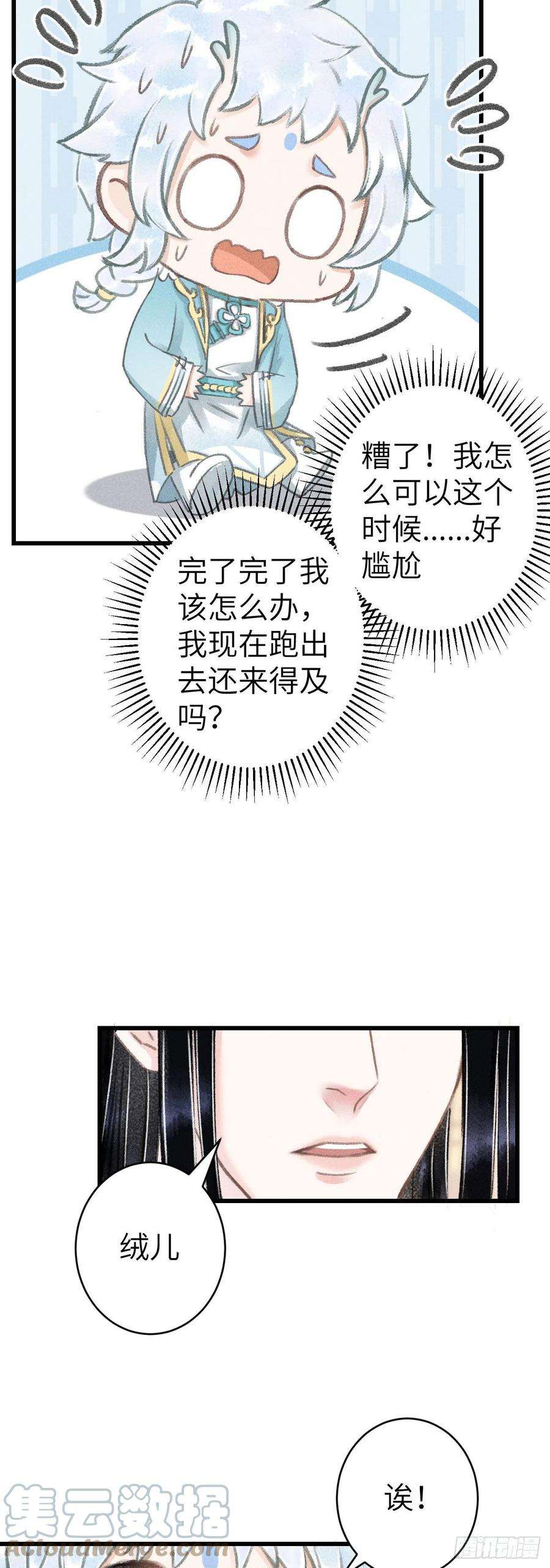 循循念靖160·你不是他