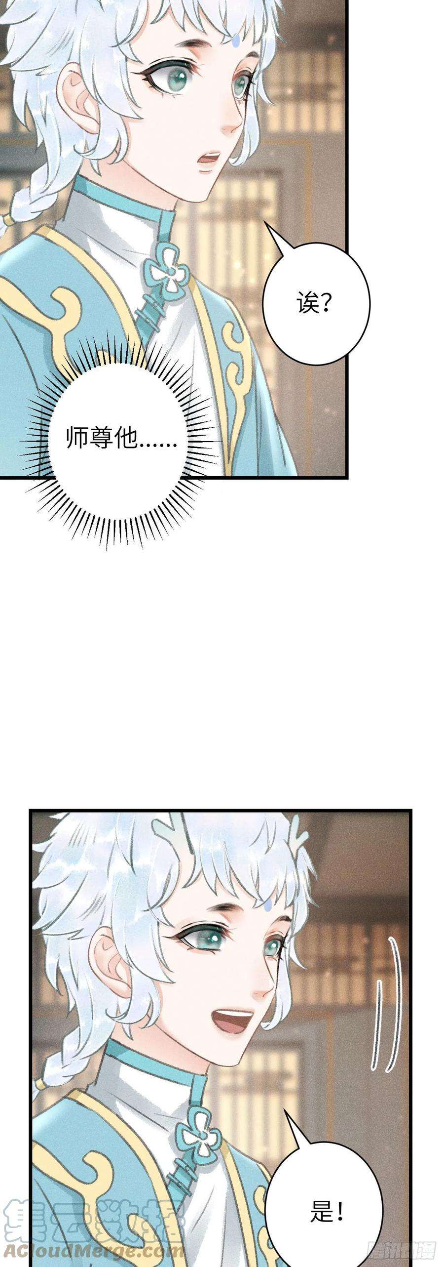循循念靖160·你不是他