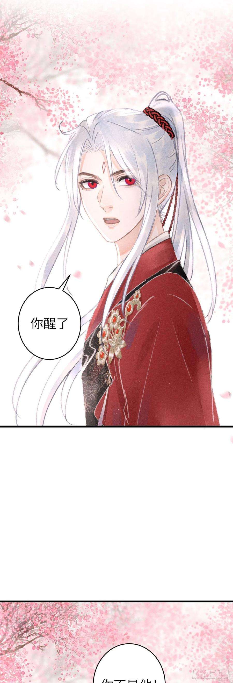循循念靖160·你不是他