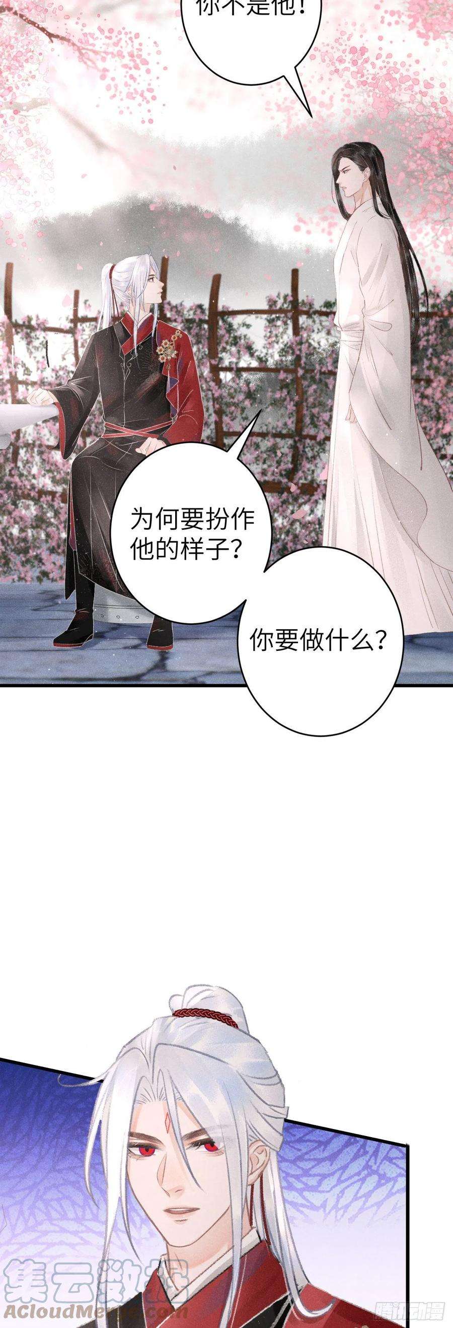 循循念靖160·你不是他