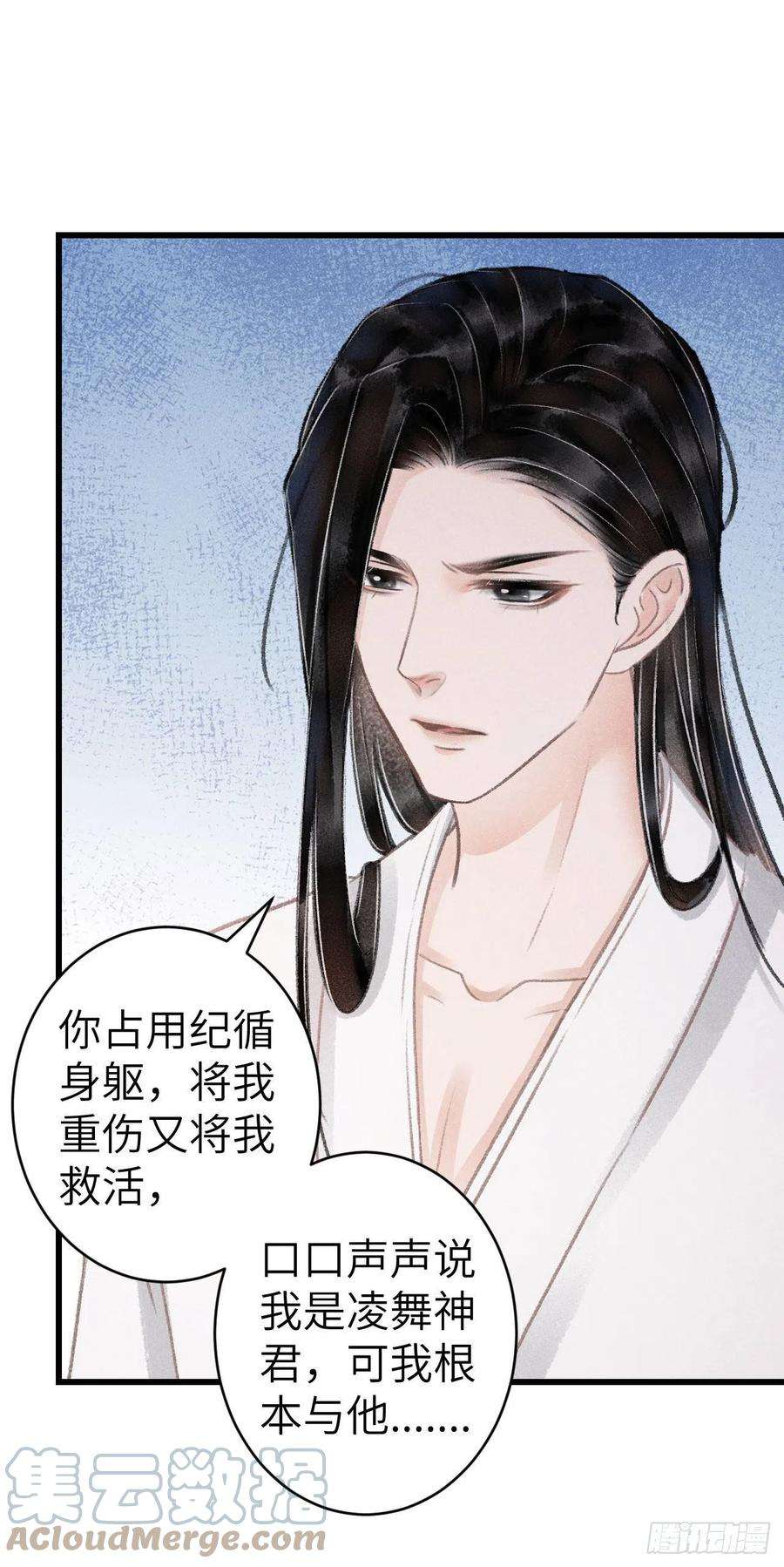 循循念靖160·你不是他