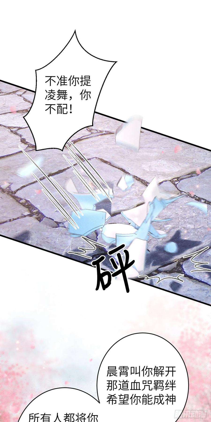 循循念靖160·你不是他