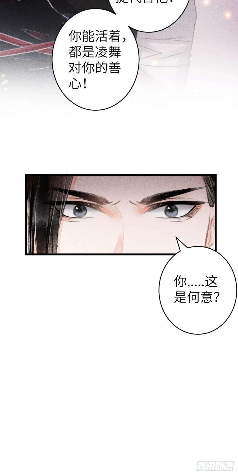 循循念靖160·你不是他