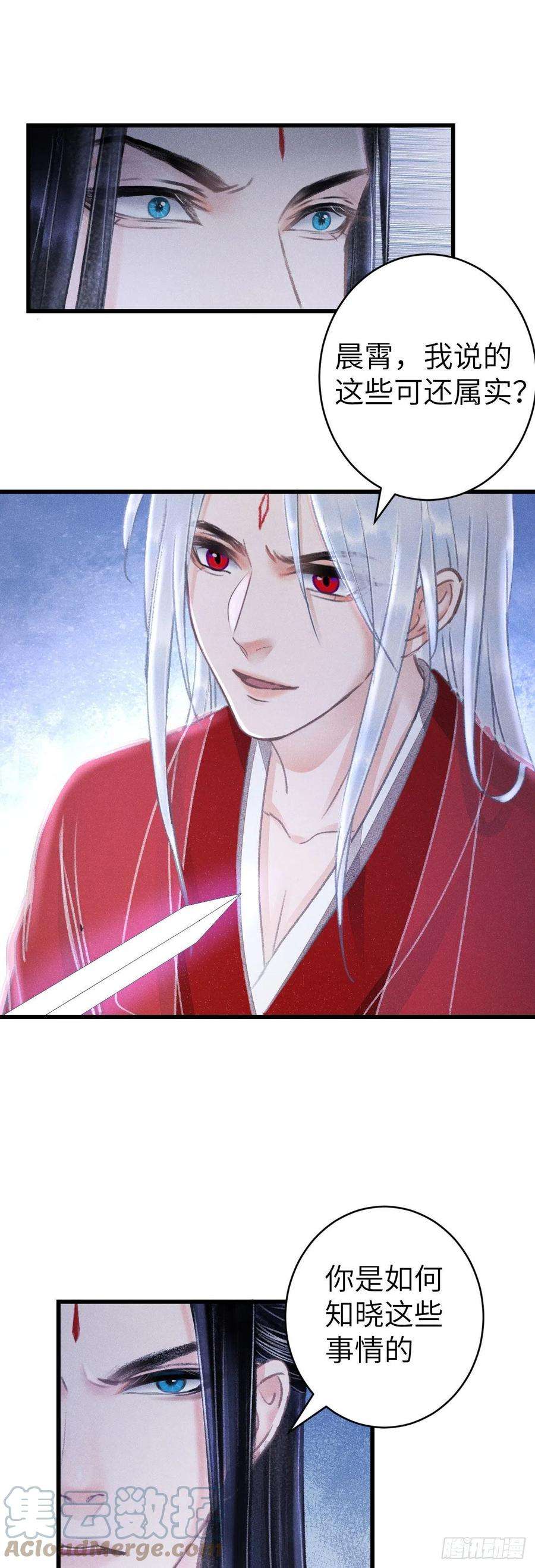 循循念靖161·抉择与爱意