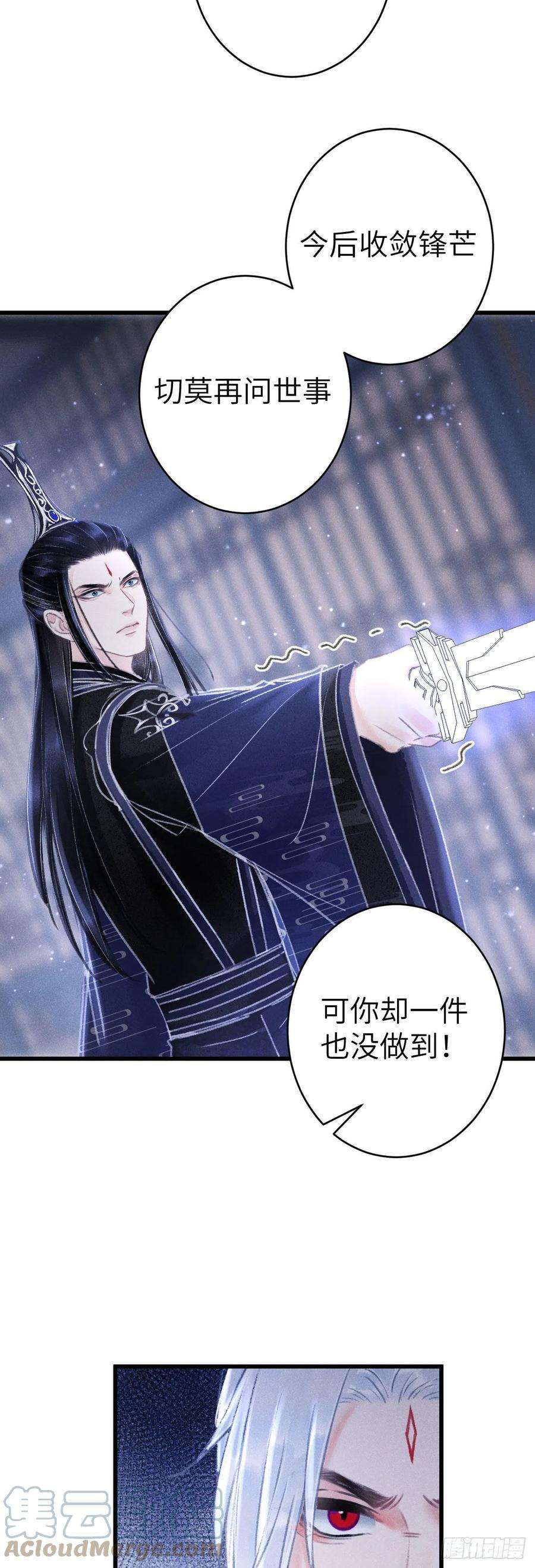 循循念靖161·抉择与爱意