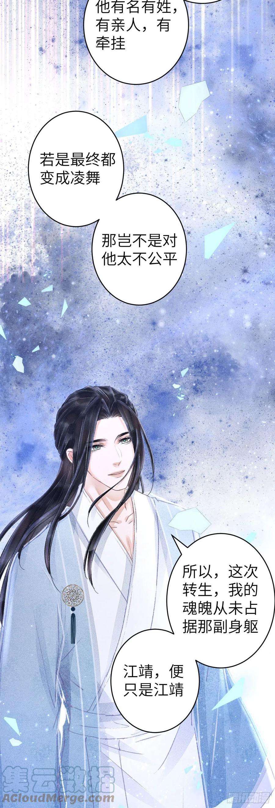 循循念靖161·抉择与爱意