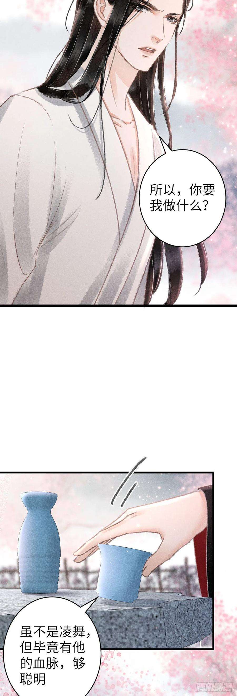 循循念靖161·抉择与爱意