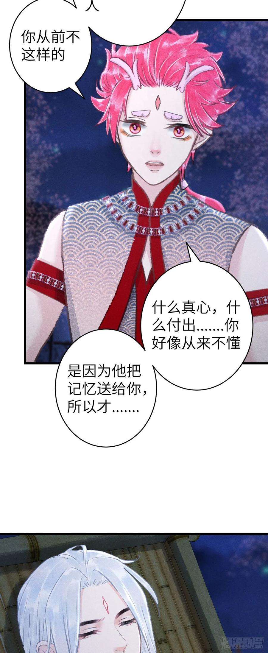 循循念靖161·抉择与爱意