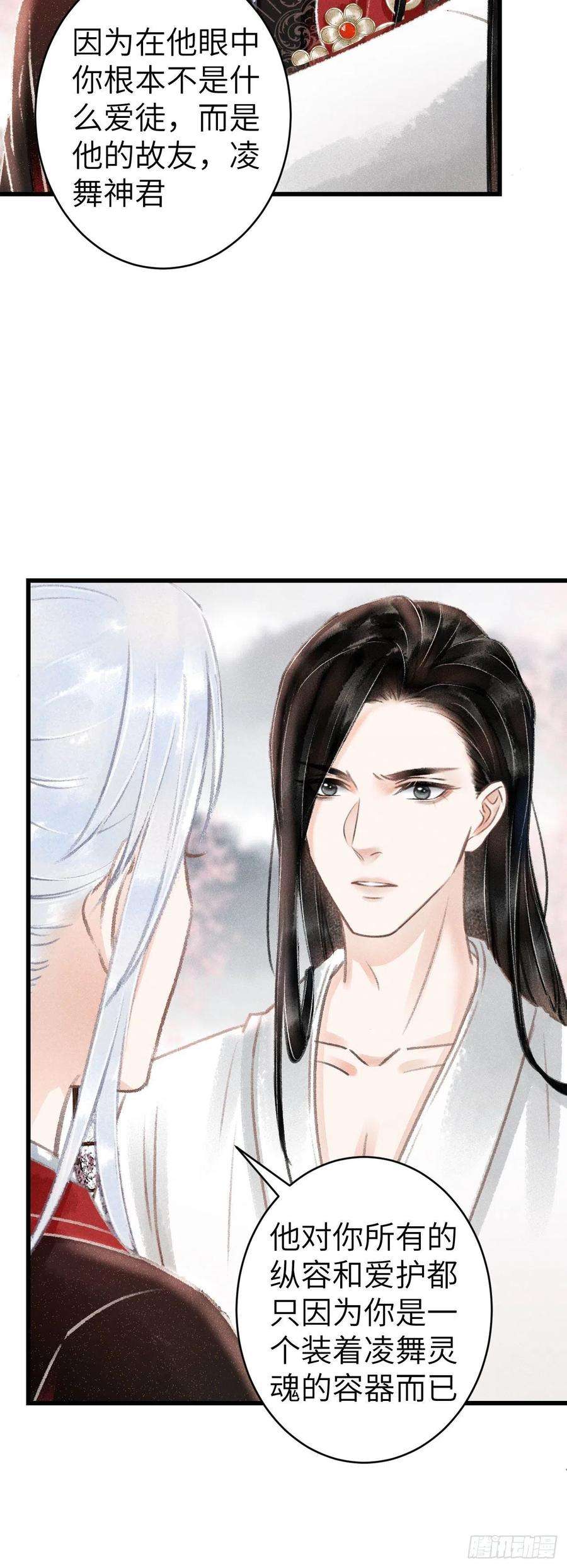 循循念靖161·抉择与爱意