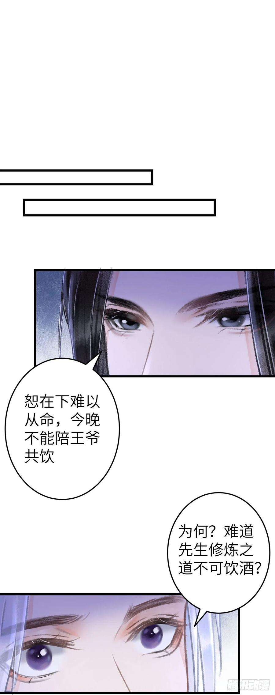 循循念靖165·凡心初动